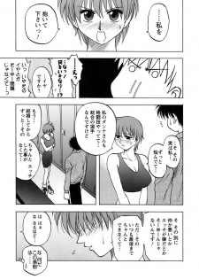 [Maeda Sengoku] Okusan Volley - Madam Volleyball - page 48