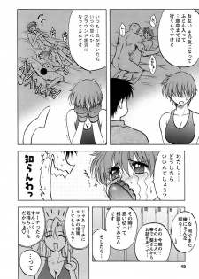 [Maeda Sengoku] Okusan Volley - Madam Volleyball - page 49