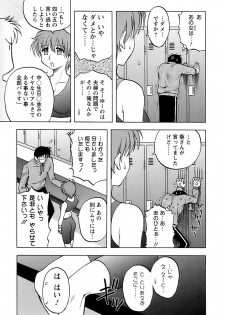 [Maeda Sengoku] Okusan Volley - Madam Volleyball - page 50