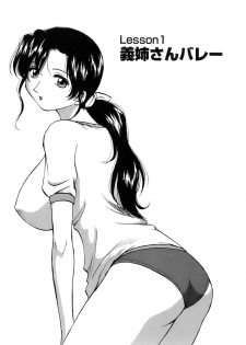 [Maeda Sengoku] Okusan Volley - Madam Volleyball - page 6