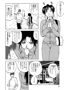 [Maeda Sengoku] Okusan Volley - Madam Volleyball - page 9