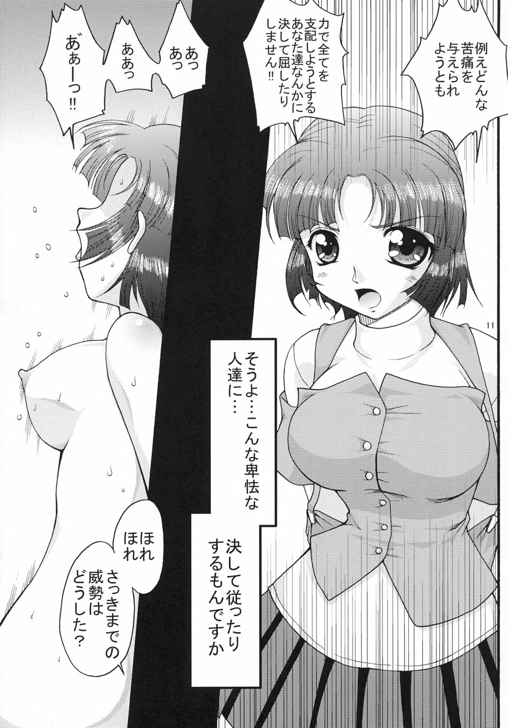 (C69) [FESTA. (Yoshitani Ganjitsu)] X-ha (Super Robot Wars) page 11 full