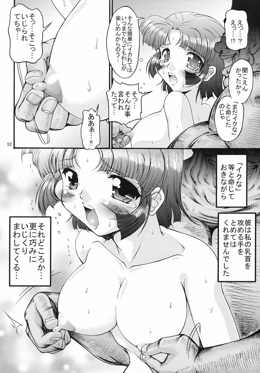 (C69) [FESTA. (Yoshitani Ganjitsu)] X-ha (Super Robot Wars) page 52 full