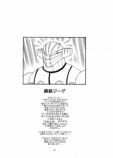 (C69) [FESTA. (Yoshitani Ganjitsu)] X-ha (Super Robot Wars) - page 40