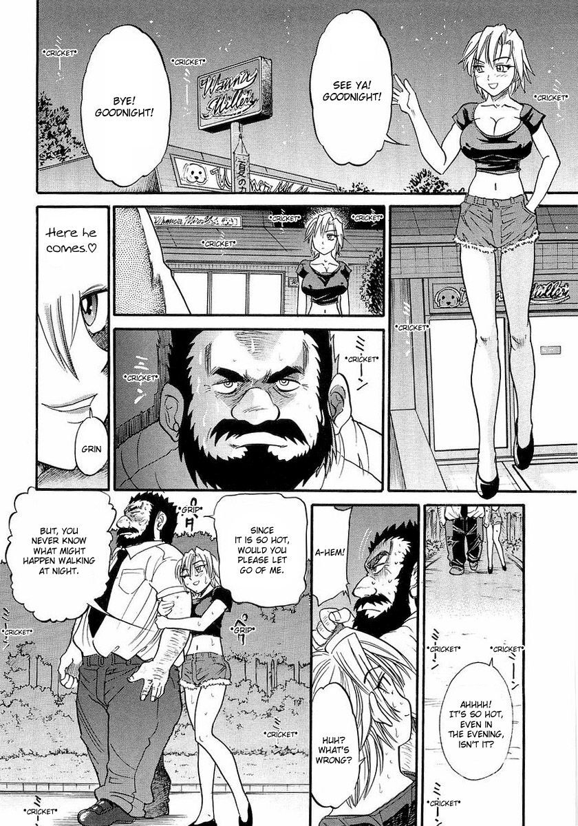 [DISTANCE] My Sister [English] [Tadanohito] page 105 full
