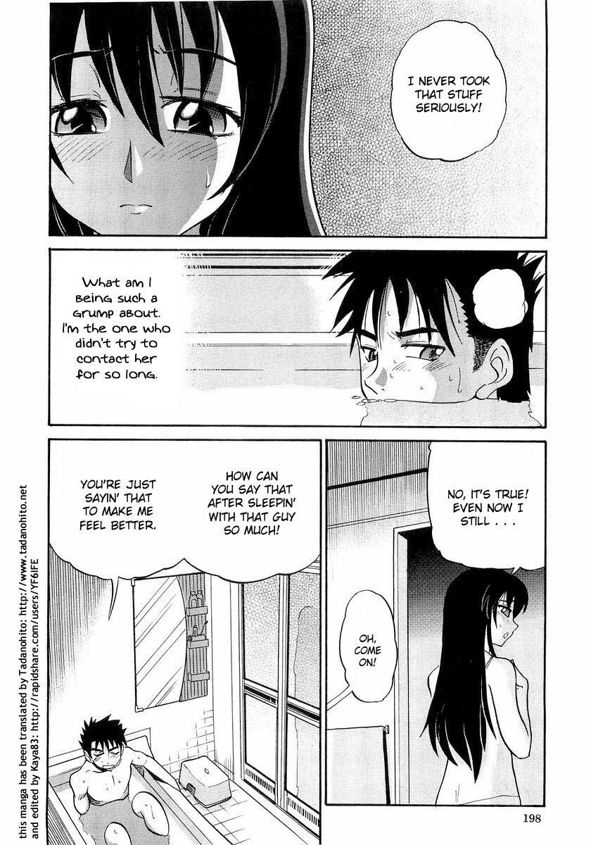 [DISTANCE] My Sister [English] [Tadanohito] page 199 full