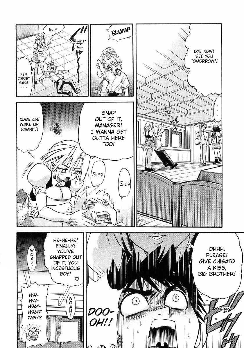 [DISTANCE] My Sister [English] [Tadanohito] page 55 full