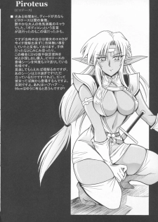 (C67) [Leaz Koubou (Oujano Kaze)] Light and Darlnell (Record of Lodoss War) - page 13