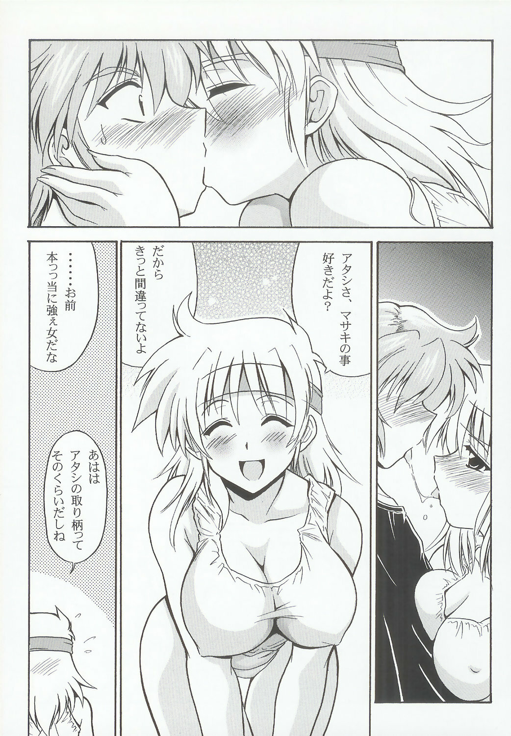 (C69) [Leaz Koubou (Oujano Kaze)] Baral no Hanazono (Super Robot Taisen) page 100 full