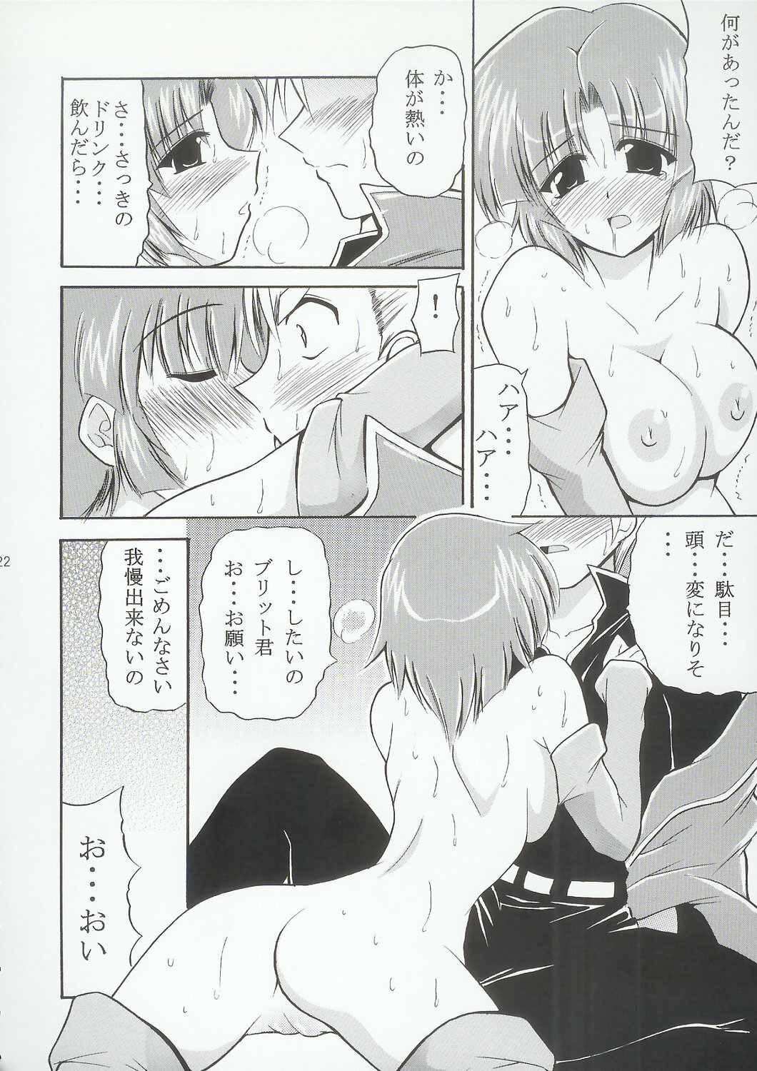 (C69) [Leaz Koubou (Oujano Kaze)] Baral no Hanazono (Super Robot Taisen) page 29 full