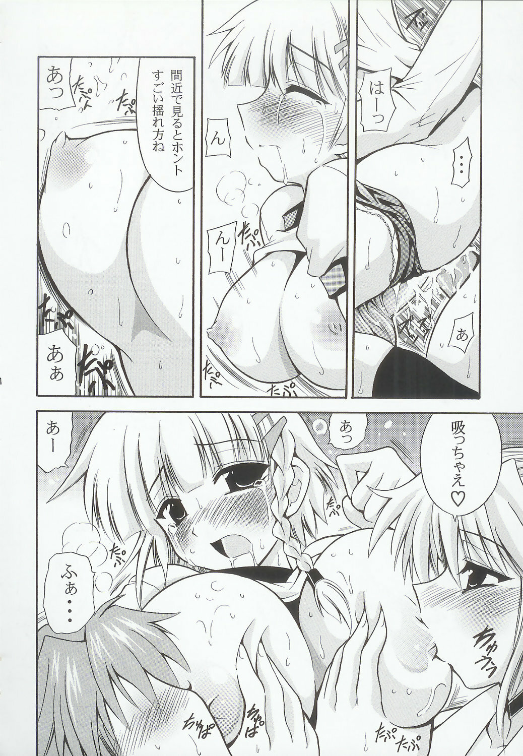 (C69) [Leaz Koubou (Oujano Kaze)] Baral no Hanazono (Super Robot Taisen) page 71 full