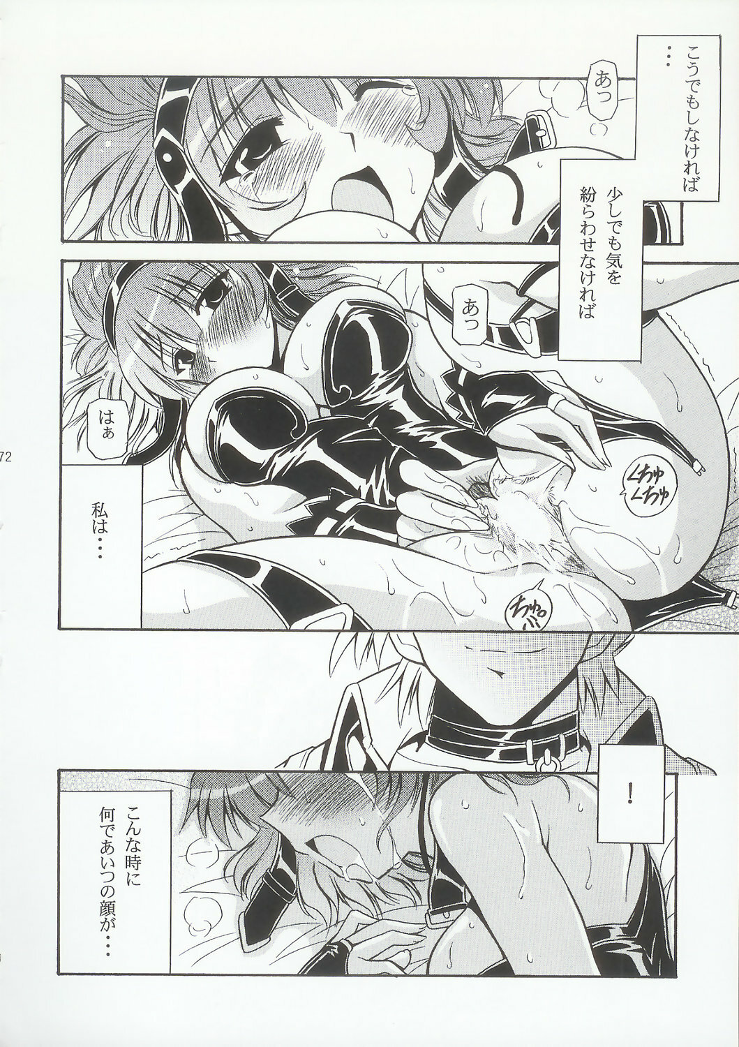 (C69) [Leaz Koubou (Oujano Kaze)] Baral no Hanazono (Super Robot Taisen) page 79 full