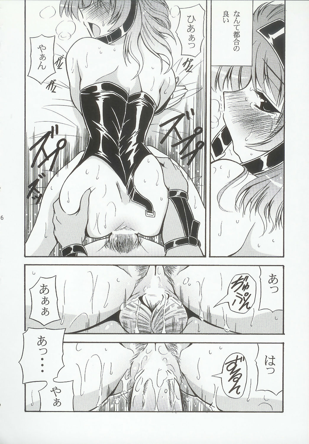 (C69) [Leaz Koubou (Oujano Kaze)] Baral no Hanazono (Super Robot Taisen) page 83 full