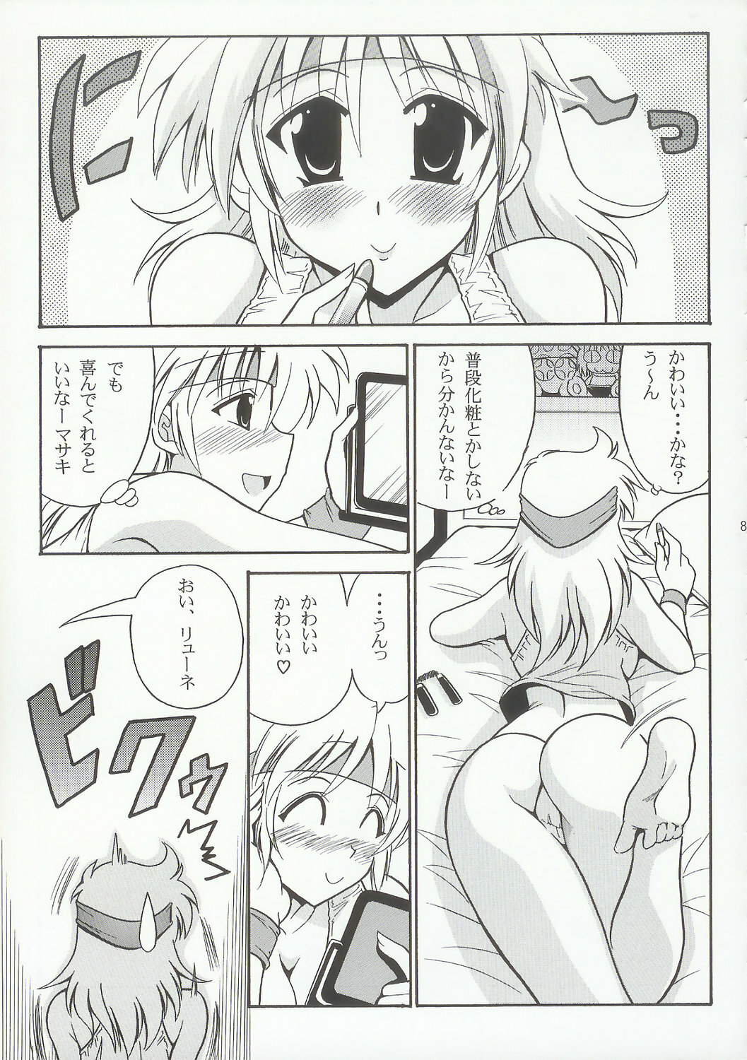 (C69) [Leaz Koubou (Oujano Kaze)] Baral no Hanazono (Super Robot Taisen) page 96 full