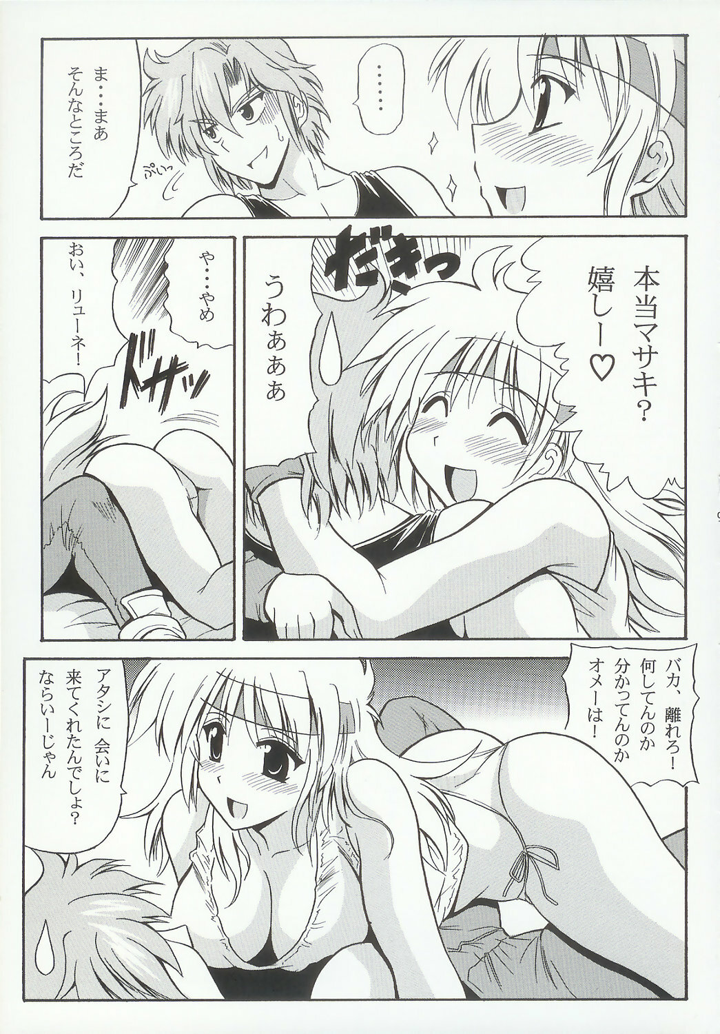 (C69) [Leaz Koubou (Oujano Kaze)] Baral no Hanazono (Super Robot Taisen) page 98 full