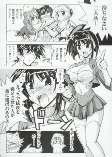 (C69) [Leaz Koubou (Oujano Kaze)] Baral no Hanazono (Super Robot Taisen) - page 11