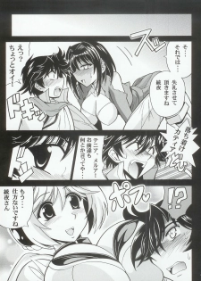 (C69) [Leaz Koubou (Oujano Kaze)] Baral no Hanazono (Super Robot Taisen) - page 12