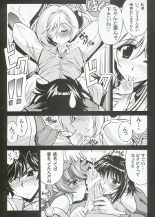(C69) [Leaz Koubou (Oujano Kaze)] Baral no Hanazono (Super Robot Taisen) - page 14