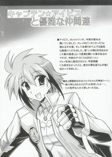 (C69) [Leaz Koubou (Oujano Kaze)] Baral no Hanazono (Super Robot Taisen) - page 22