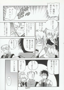 (C69) [Leaz Koubou (Oujano Kaze)] Baral no Hanazono (Super Robot Taisen) - page 26