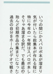 (C69) [Leaz Koubou (Oujano Kaze)] Baral no Hanazono (Super Robot Taisen) - page 2