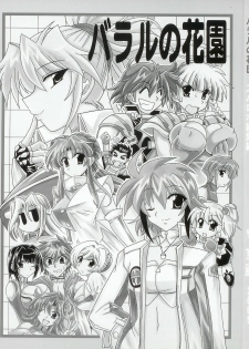 (C69) [Leaz Koubou (Oujano Kaze)] Baral no Hanazono (Super Robot Taisen) - page 3
