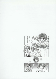 (C69) [Leaz Koubou (Oujano Kaze)] Baral no Hanazono (Super Robot Taisen) - page 43