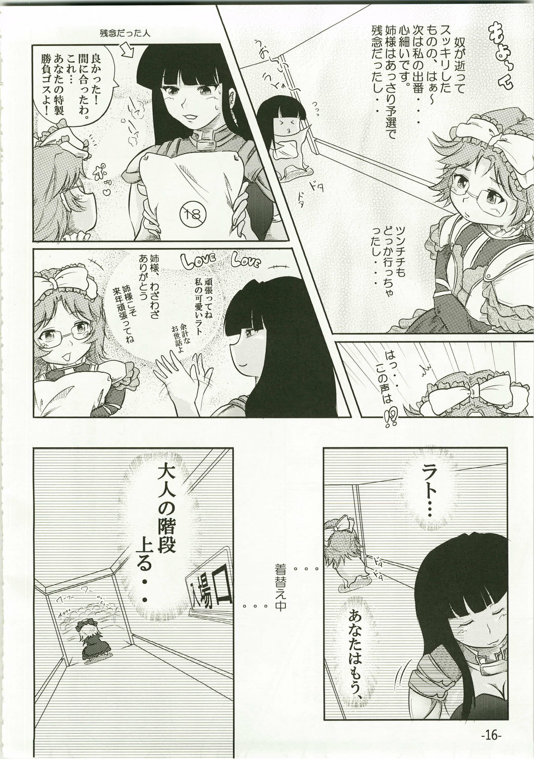 (C73) [eleven dice (Satomi Satoshi)] Suparowaiaru (Super Robot Wars) page 16 full