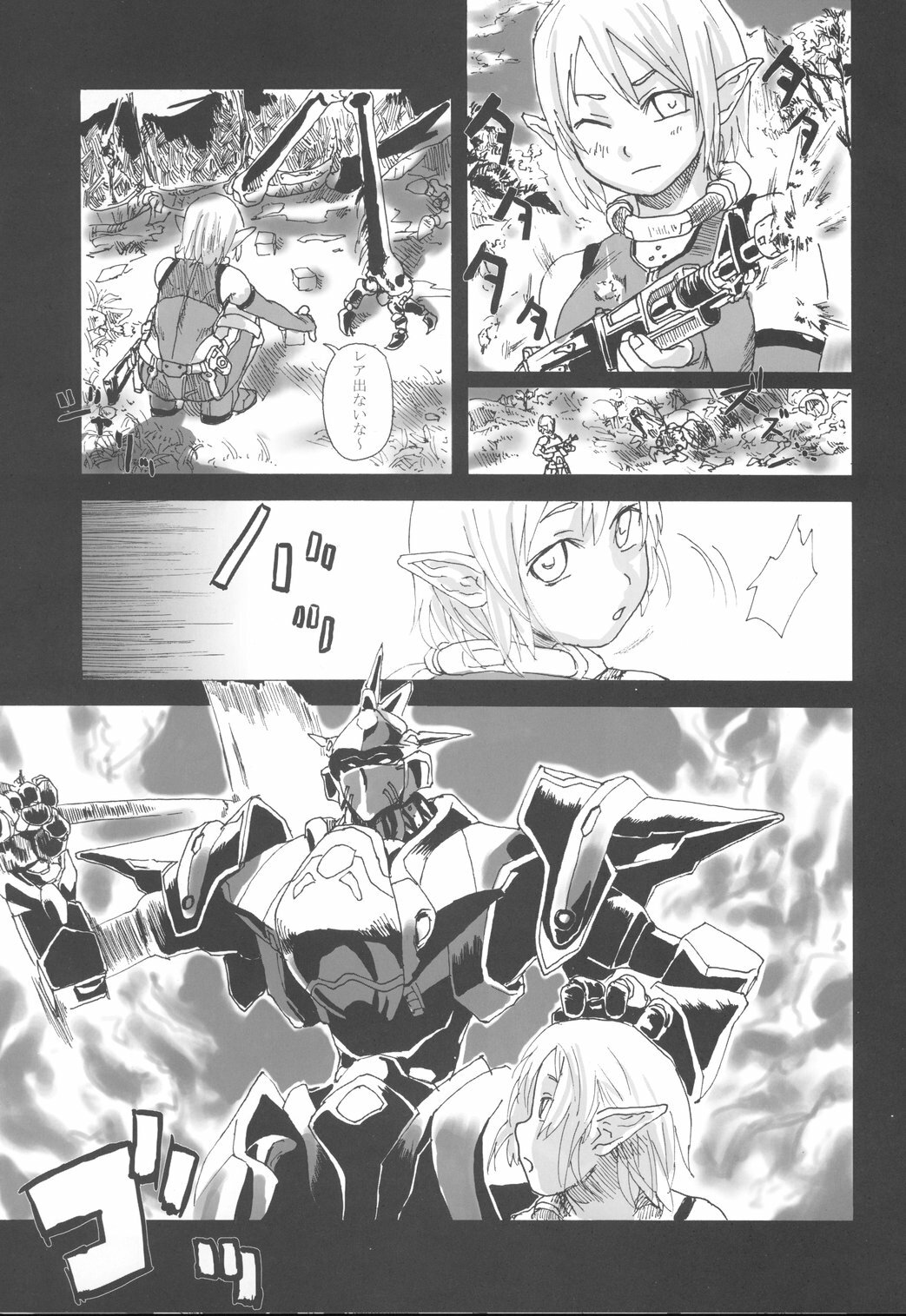 (C69) [Fatalpulse (Asanagi)] Gareki 2 - Rising Force (Rising Force Online) page 3 full