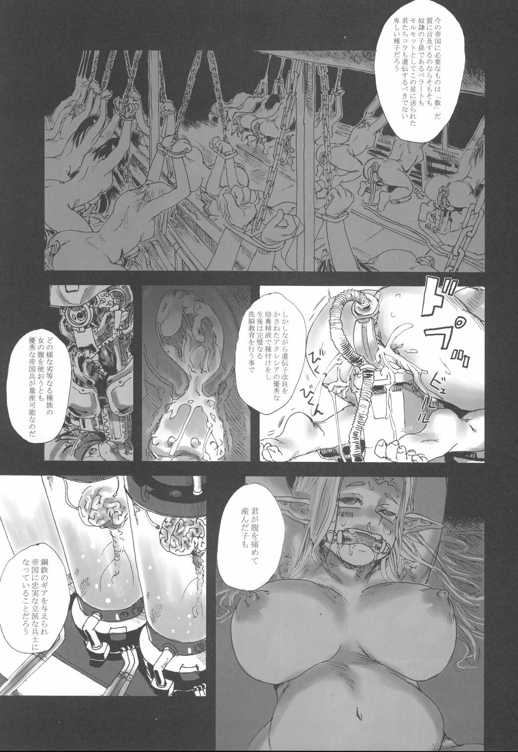 (C69) [Fatalpulse (Asanagi)] Gareki 2 - Rising Force (Rising Force Online) page 9 full