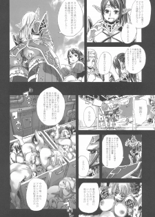 (C69) [Fatalpulse (Asanagi)] Gareki 2 - Rising Force (Rising Force Online) - page 12