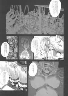 (C69) [Fatalpulse (Asanagi)] Gareki 2 - Rising Force (Rising Force Online) - page 9