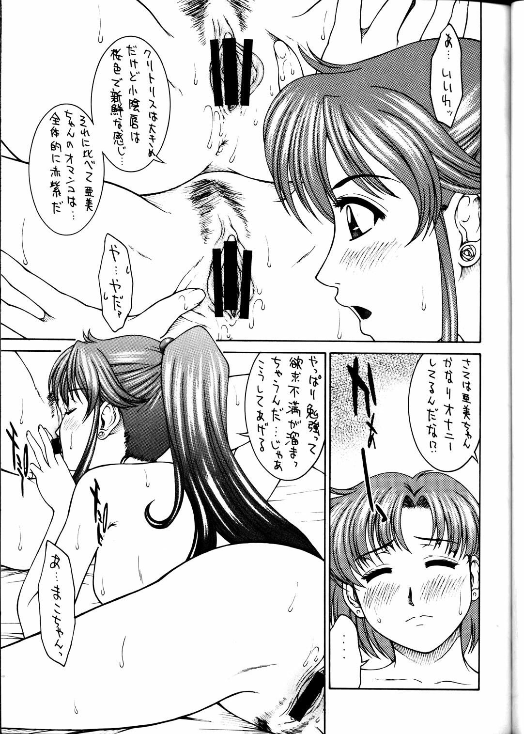 (C63) [HIGHLAND-STUDIO (Ueno Naoya)] GIRLS CAPRICCIO 6 (Bishoujo Senshi Sailor Moon) page 20 full