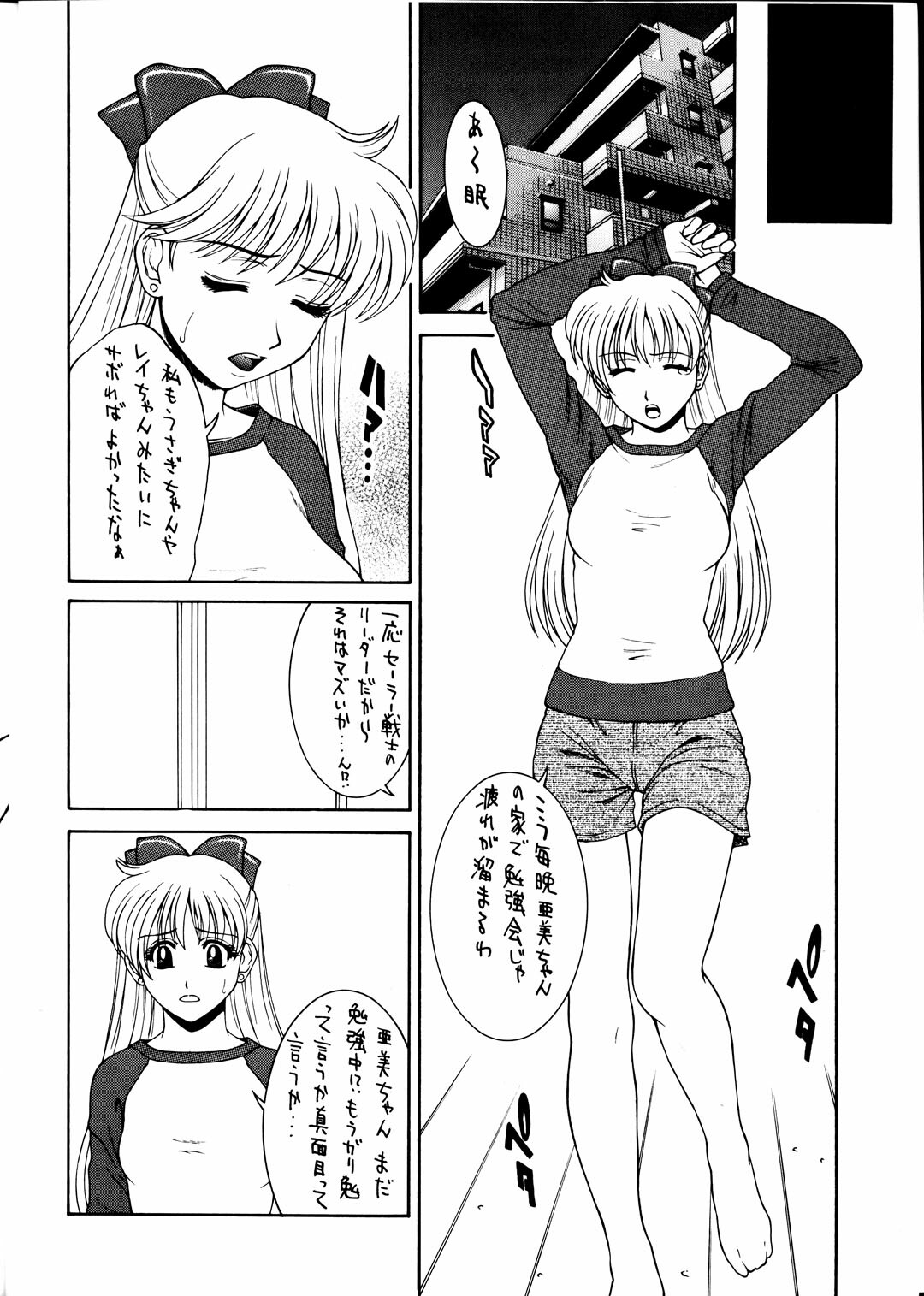 (C63) [HIGHLAND-STUDIO (Ueno Naoya)] GIRLS CAPRICCIO 6 (Bishoujo Senshi Sailor Moon) page 5 full