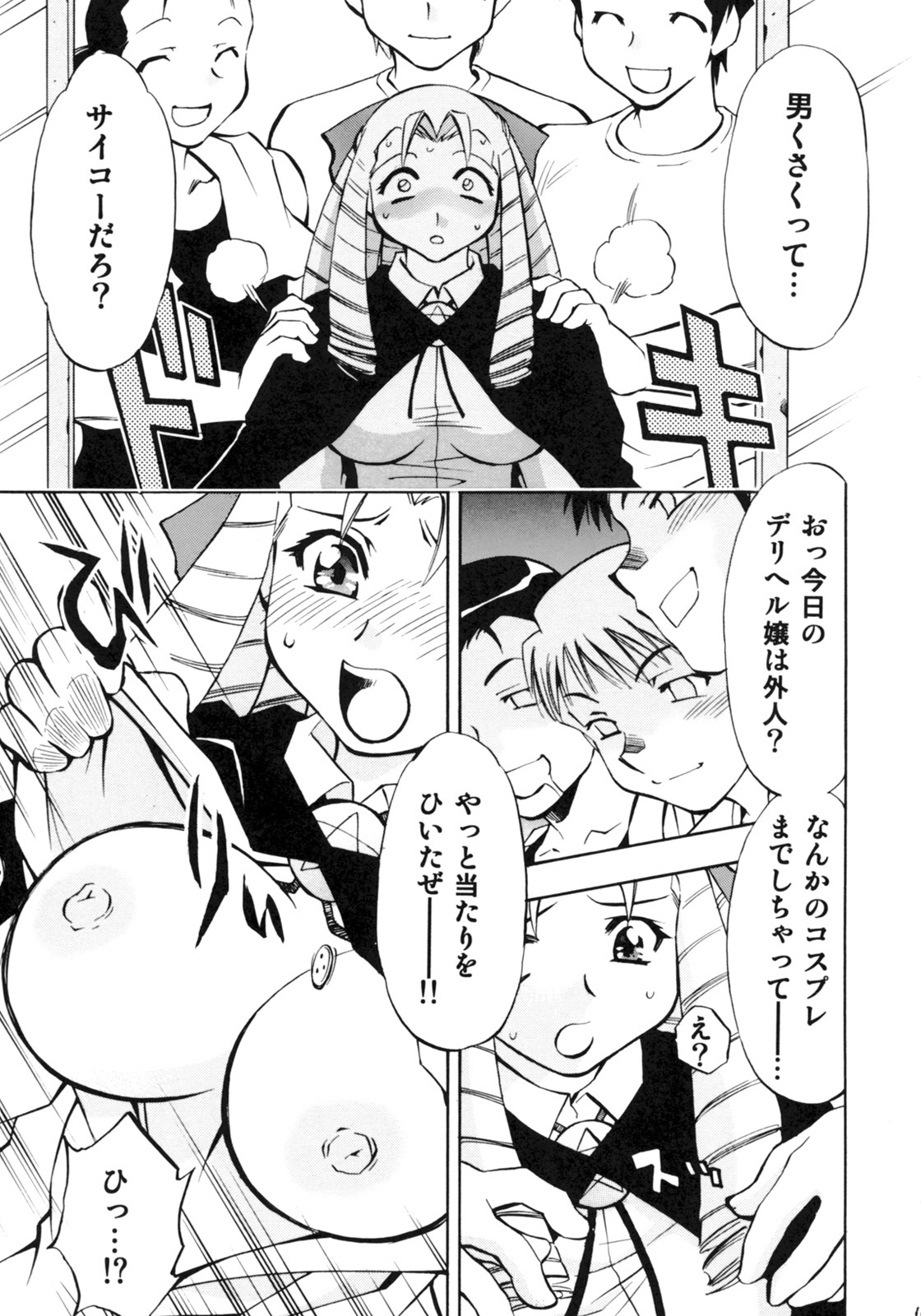 [Studio Wallaby (Nagisa Minami)] Zero no Sannin (Zero no Tsukaima) page 10 full