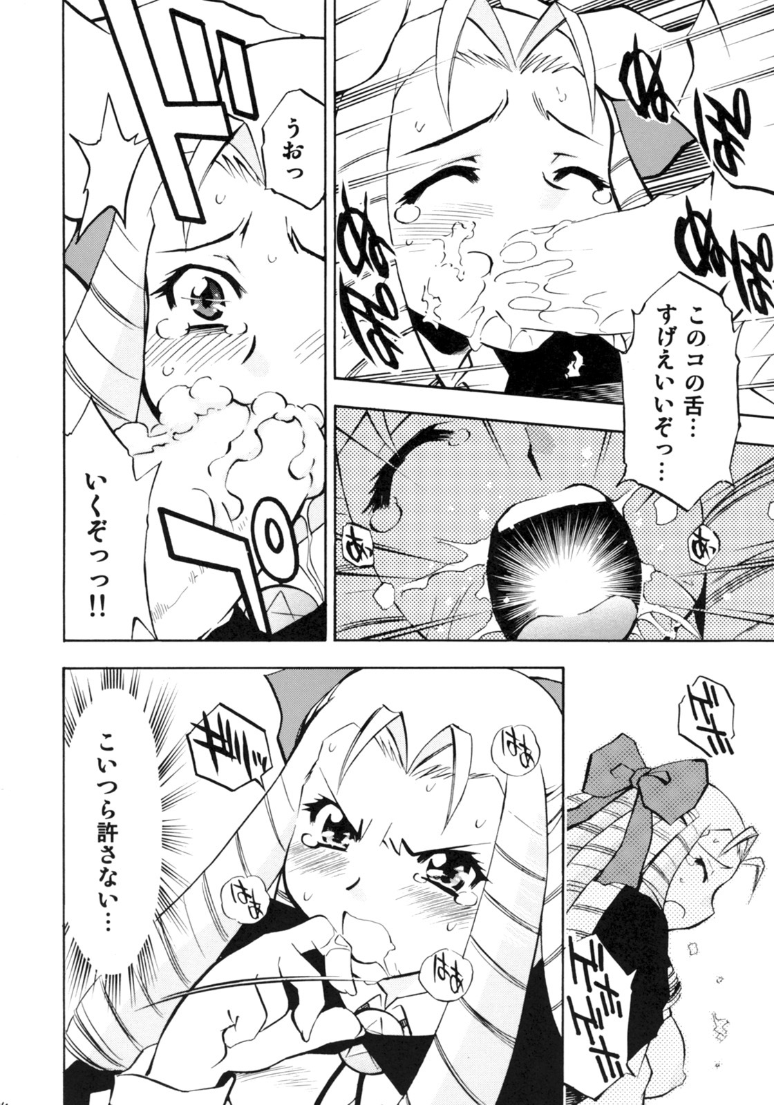 [Studio Wallaby (Nagisa Minami)] Zero no Sannin (Zero no Tsukaima) page 13 full