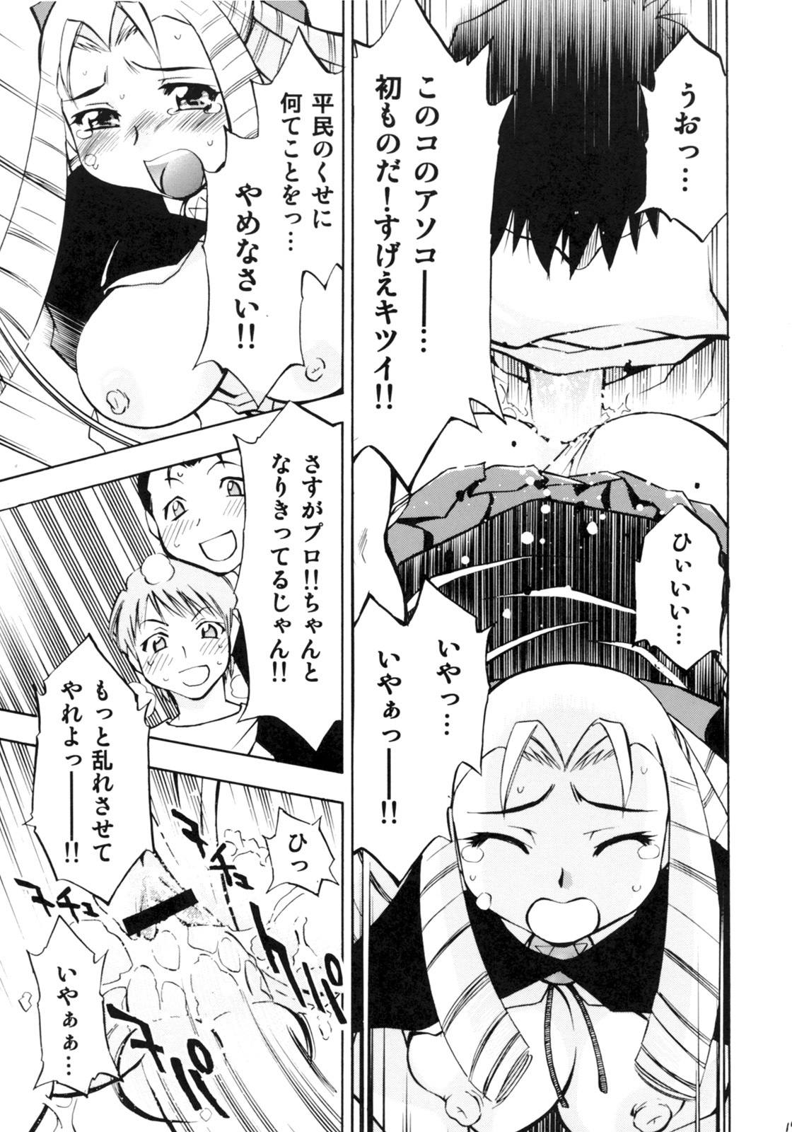 [Studio Wallaby (Nagisa Minami)] Zero no Sannin (Zero no Tsukaima) page 16 full