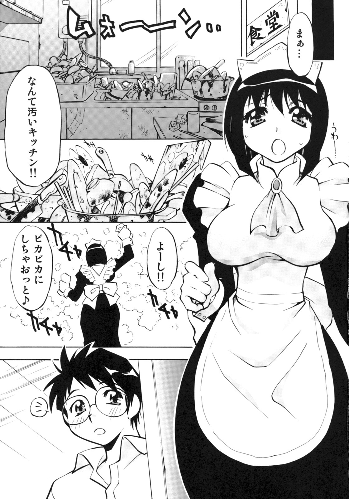 [Studio Wallaby (Nagisa Minami)] Zero no Sannin (Zero no Tsukaima) page 22 full