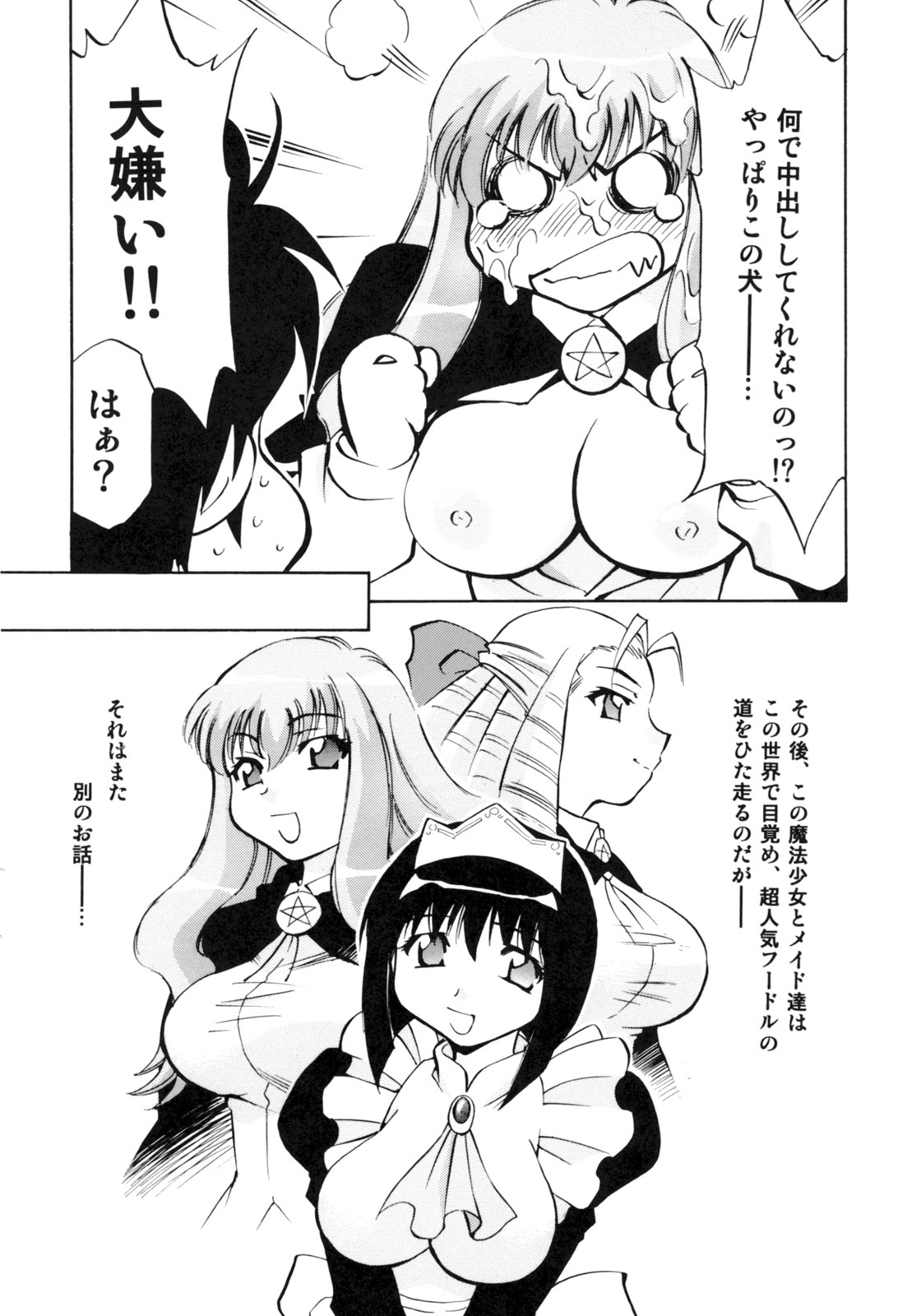 [Studio Wallaby (Nagisa Minami)] Zero no Sannin (Zero no Tsukaima) page 47 full