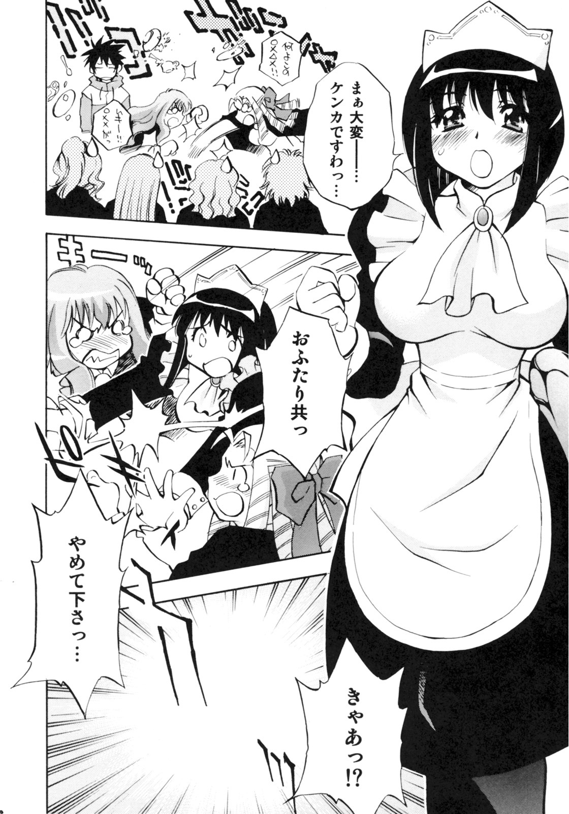 [Studio Wallaby (Nagisa Minami)] Zero no Sannin (Zero no Tsukaima) page 7 full