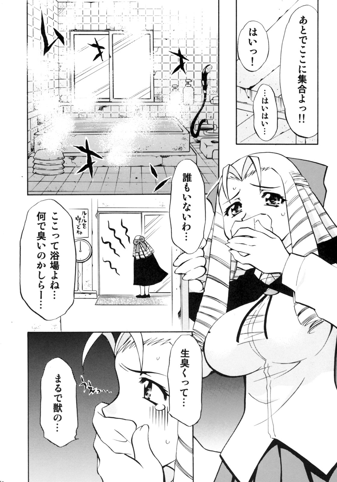 [Studio Wallaby (Nagisa Minami)] Zero no Sannin (Zero no Tsukaima) page 9 full