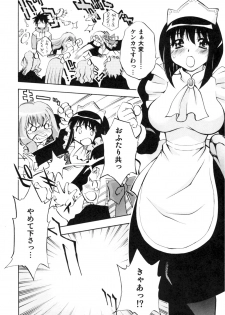 [Studio Wallaby (Nagisa Minami)] Zero no Sannin (Zero no Tsukaima) - page 7