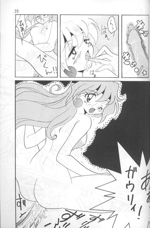 [Ginmomodou (Mita Satomi)] Slayers Adult 4 (Slayers) page 22 full