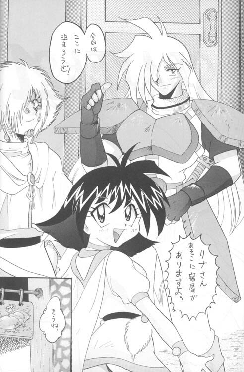 [Ginmomodou (Mita Satomi)] Slayers Adult 4 (Slayers) page 3 full