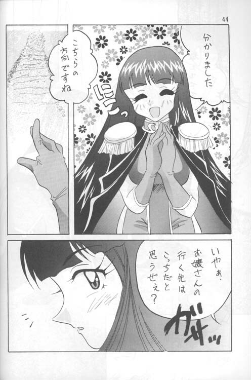 [Ginmomodou (Mita Satomi)] Slayers Adult 4 (Slayers) page 43 full