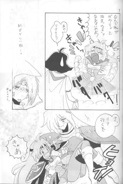 [Ginmomodou (Mita Satomi)] Slayers Adult 4 (Slayers) page 6 full