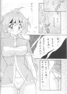 [Ginmomodou (Mita Satomi)] Slayers Adult 4 (Slayers) - page 13