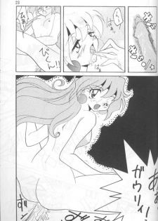 [Ginmomodou (Mita Satomi)] Slayers Adult 4 (Slayers) - page 22