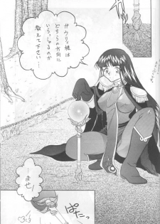 [Ginmomodou (Mita Satomi)] Slayers Adult 4 (Slayers) - page 42