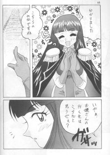 [Ginmomodou (Mita Satomi)] Slayers Adult 4 (Slayers) - page 43